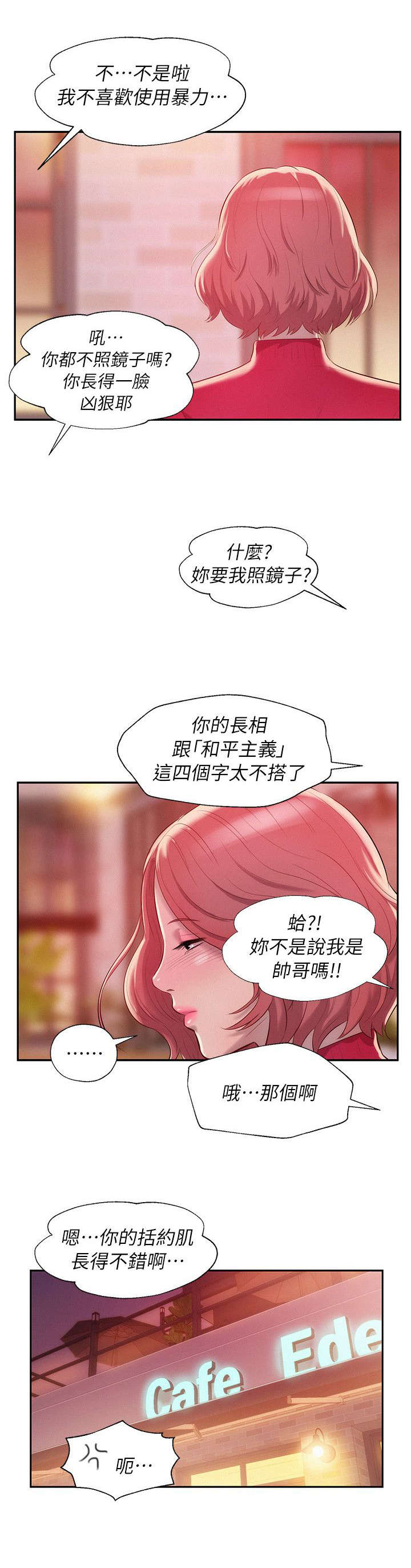 第48章：一干二净4