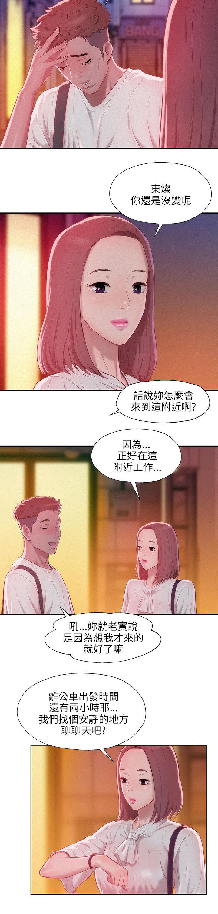 第29章：以前的老师6