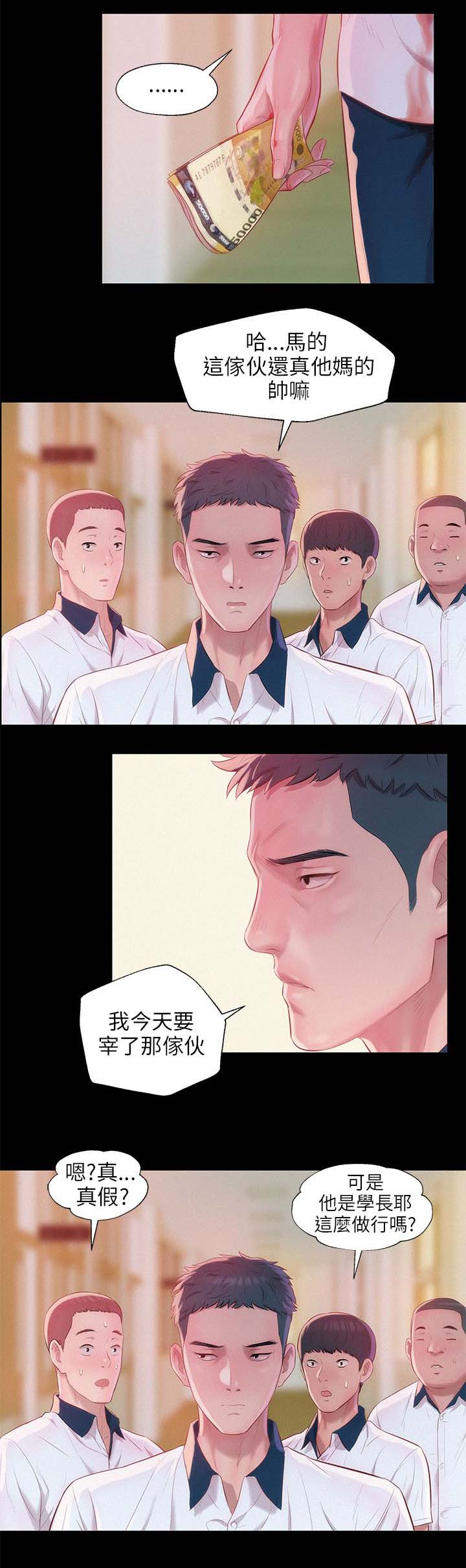 第31章：学生时代5