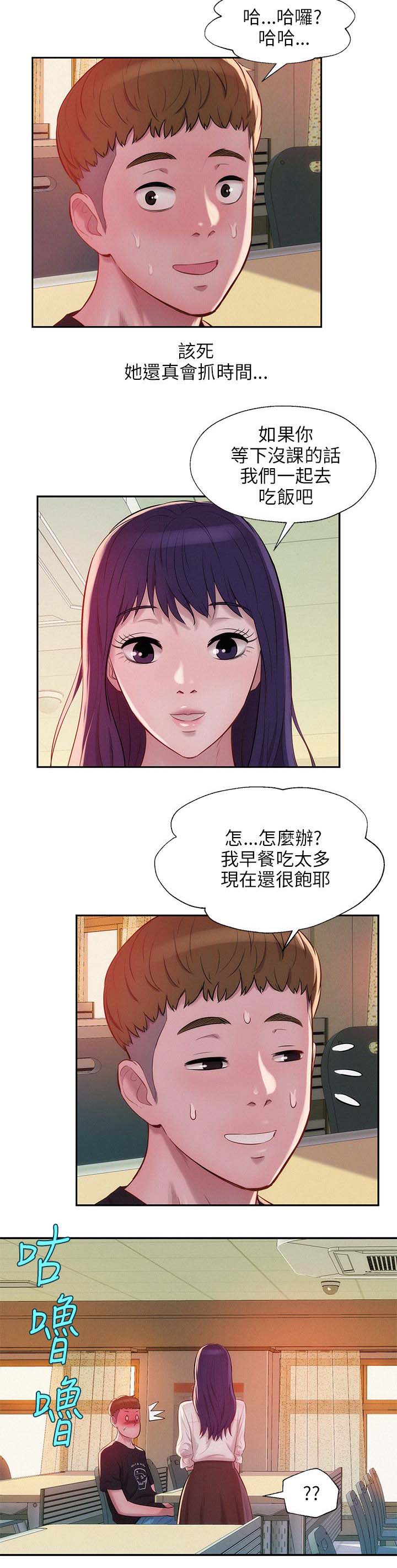 第28章：开胃菜4