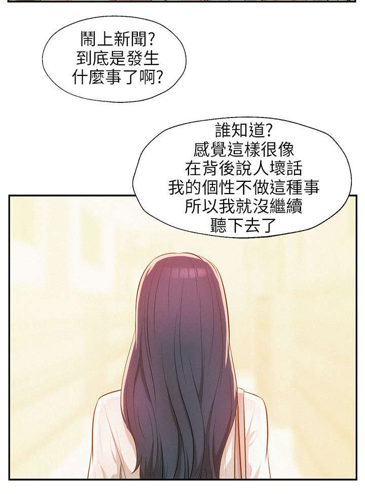第36章：绚雅10