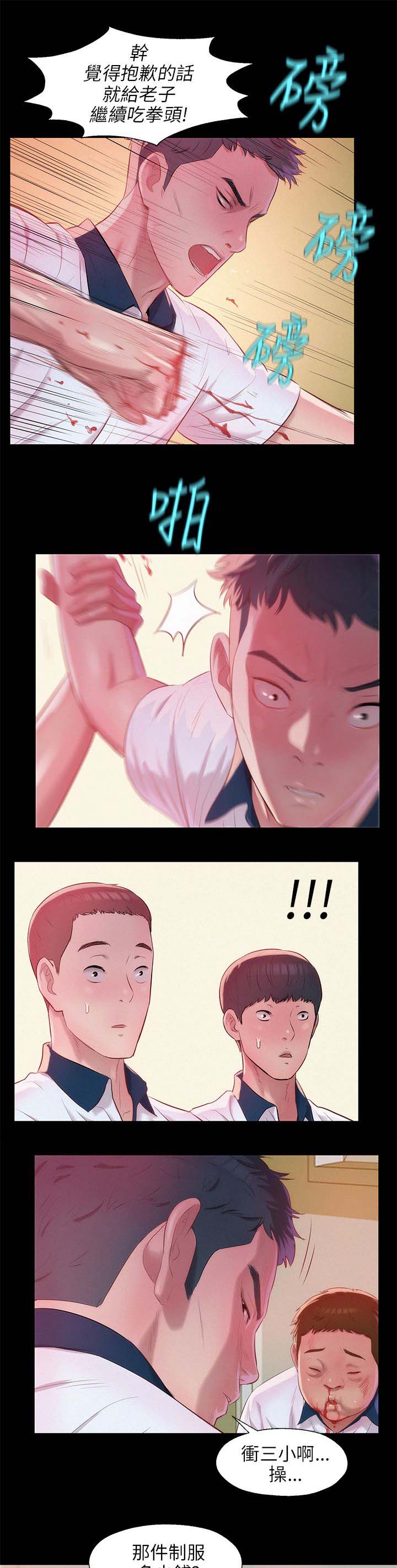 第31章：学生时代2