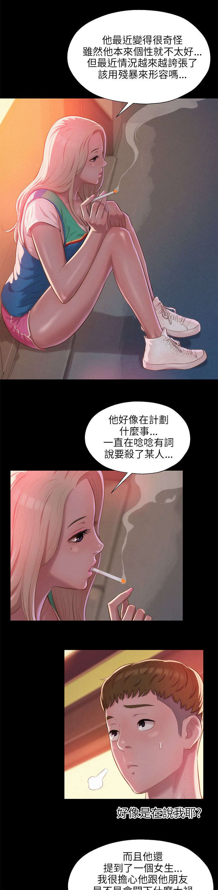 第36章：绚雅17