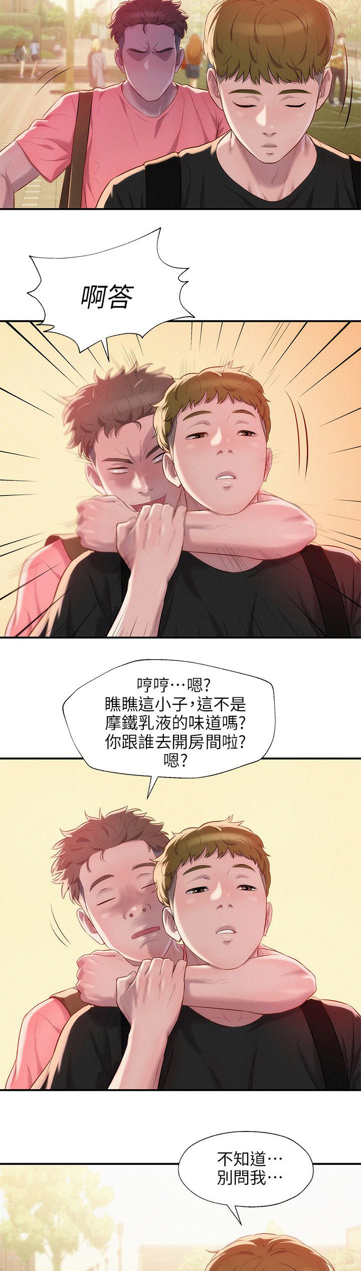 第44章：意外17