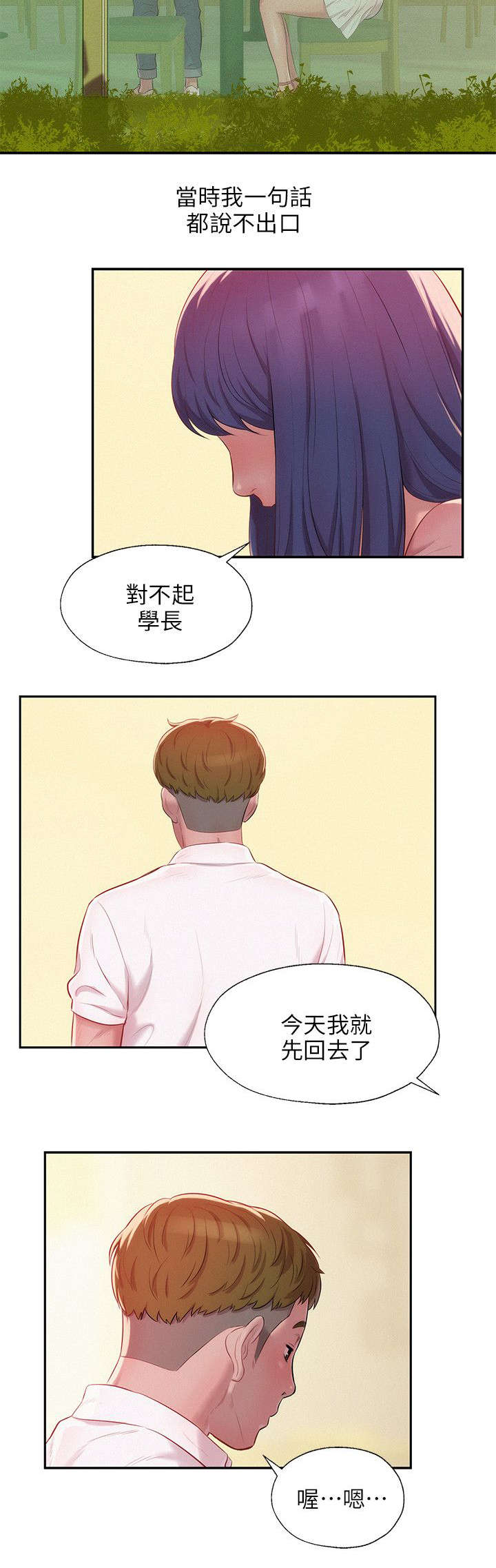 第42章：绚雅陪酒3
