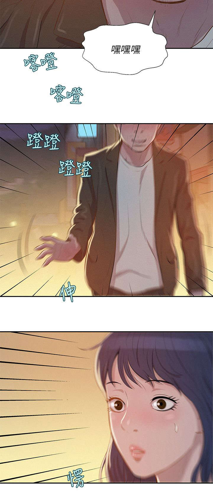 第8章：情史12