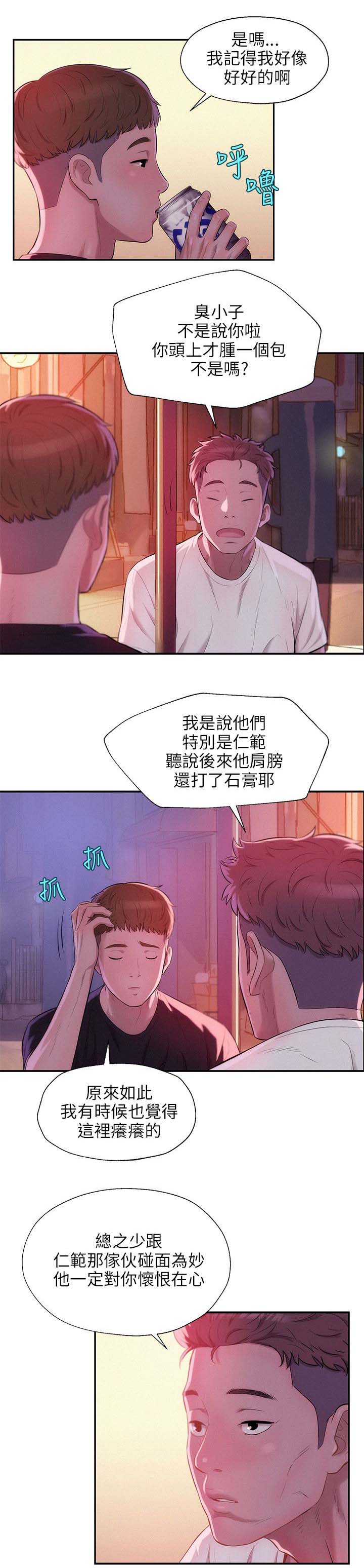 第32章：怀恨在心9