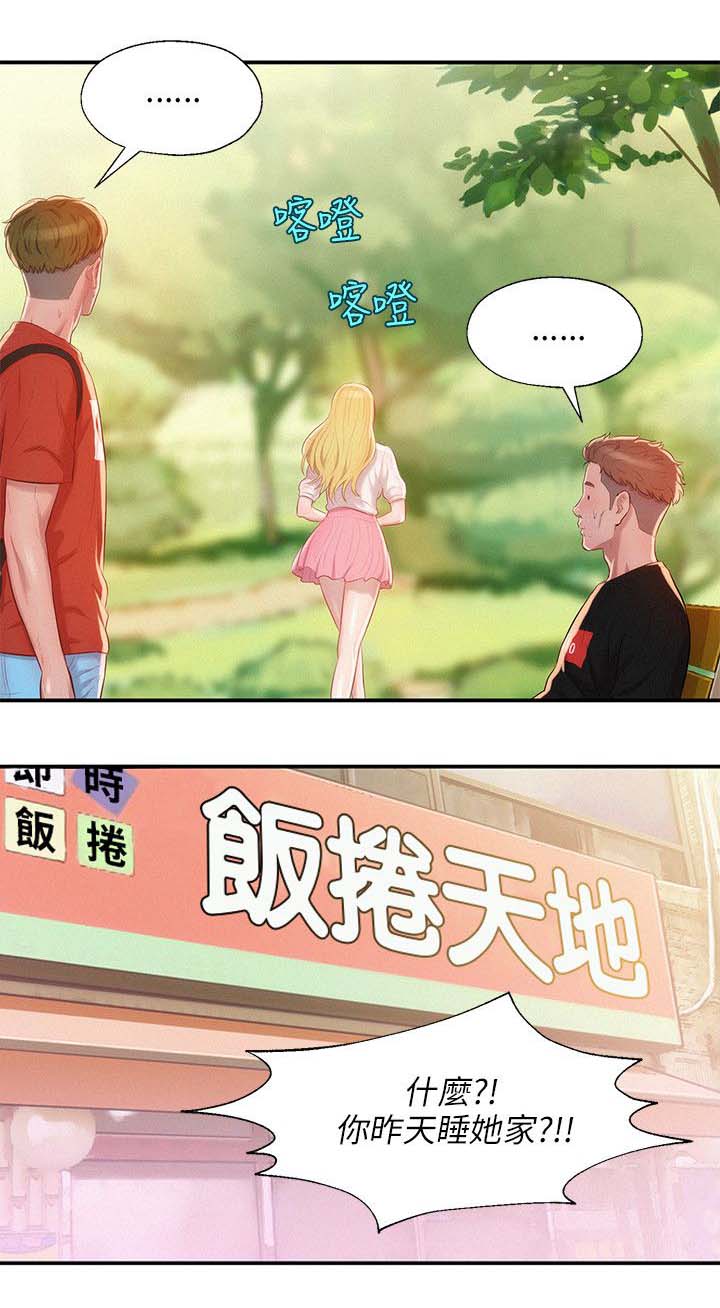 第26章：失望3