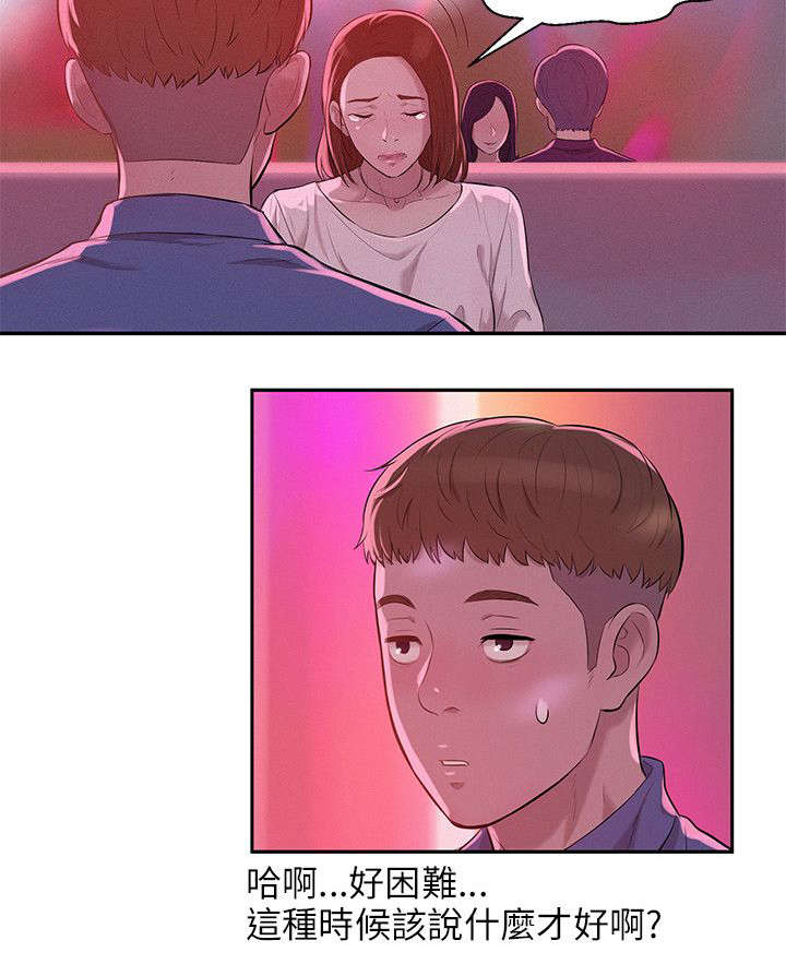第13章：狩猎9