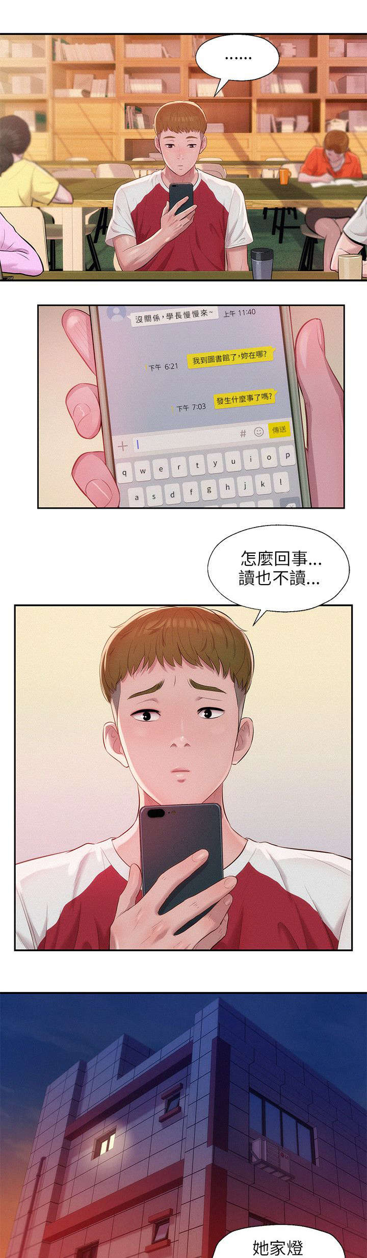 第33章：惊吓15