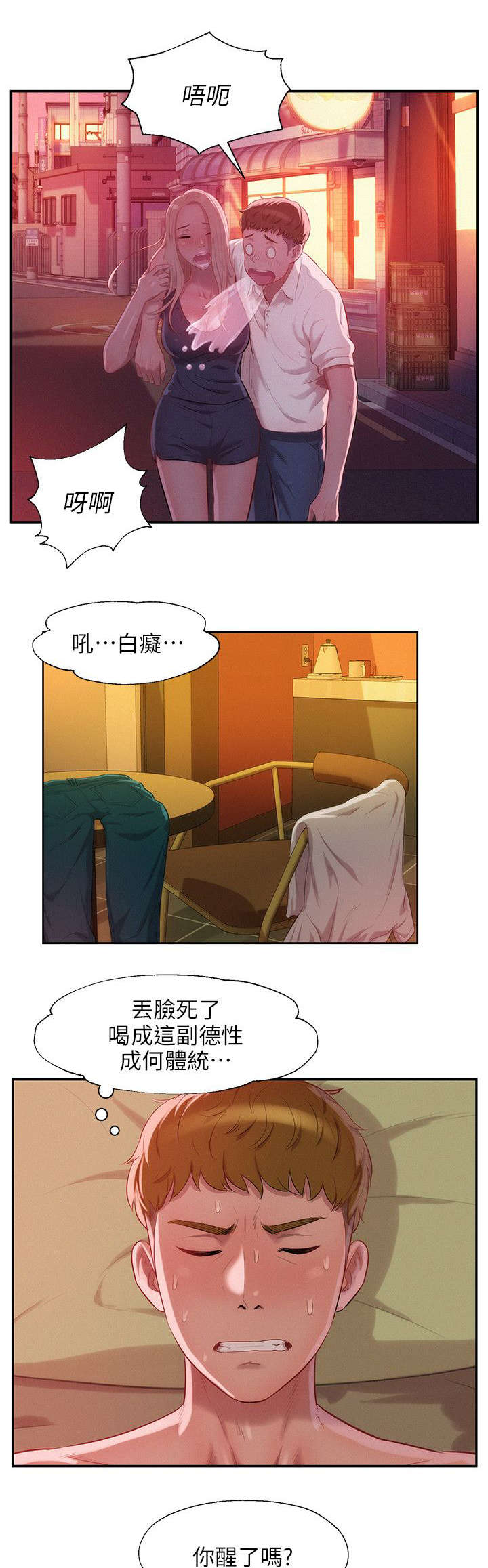 第42章：绚雅陪酒16