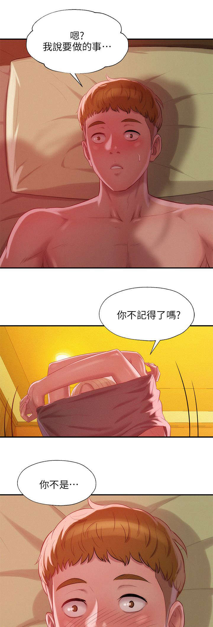 第42章：绚雅陪酒19
