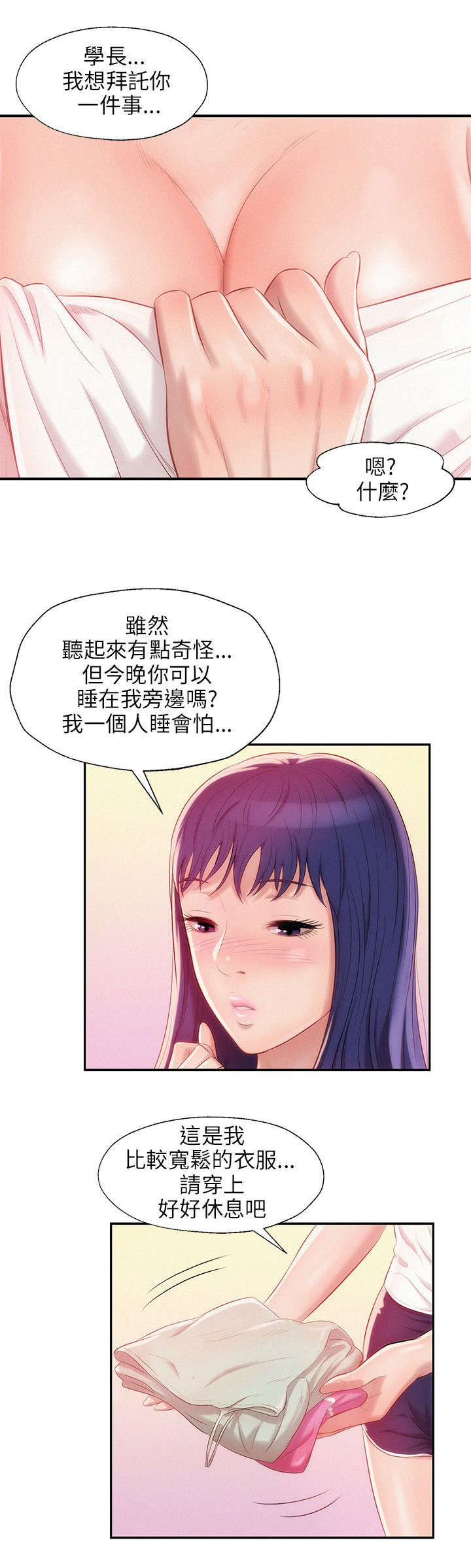 第34章：害怕14