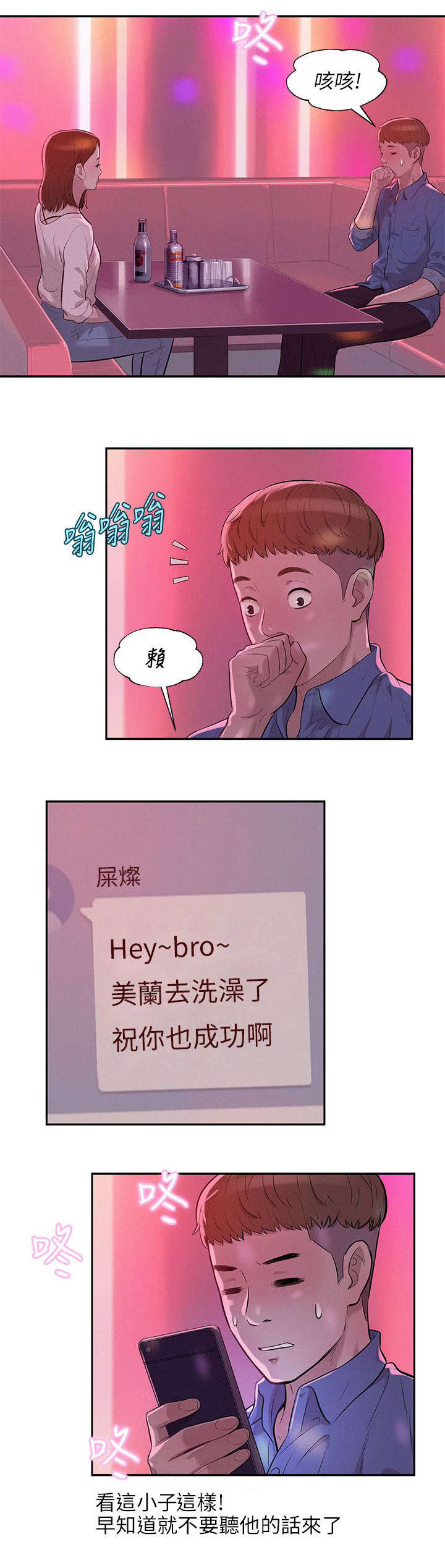 第13章：狩猎4