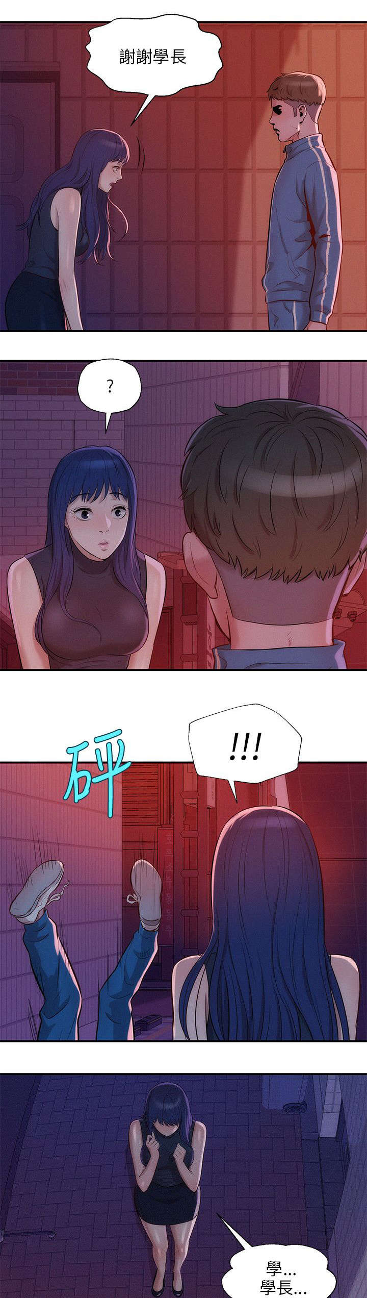 第24章：救美18