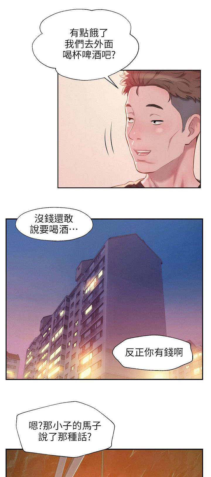 第38章：担忧3