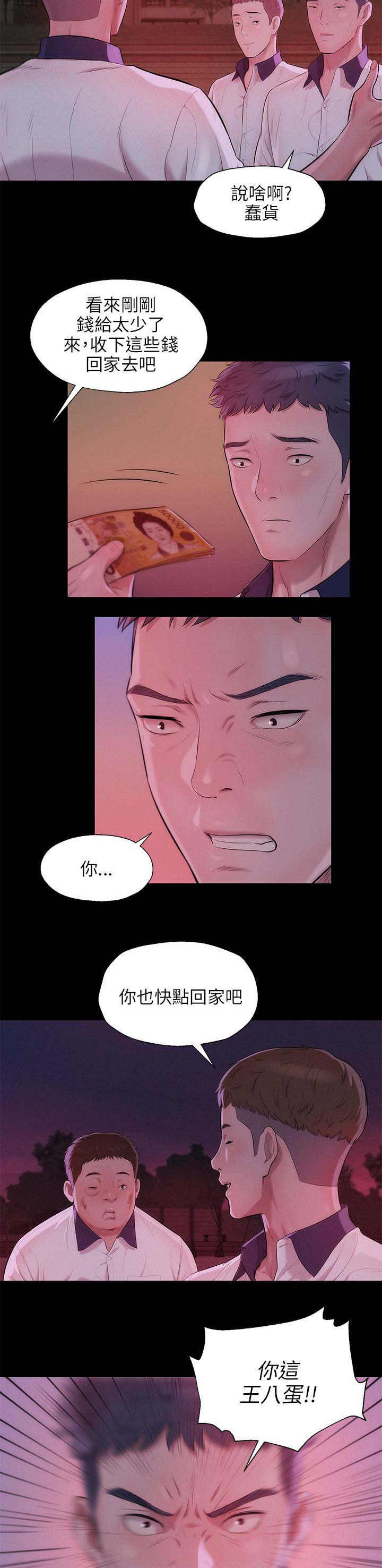 第31章：学生时代11