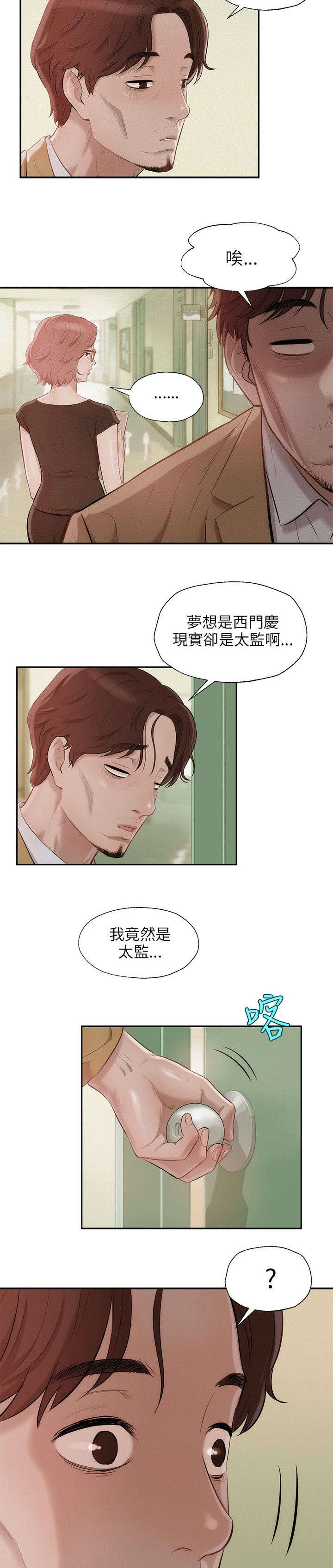 第17章：再次相遇7