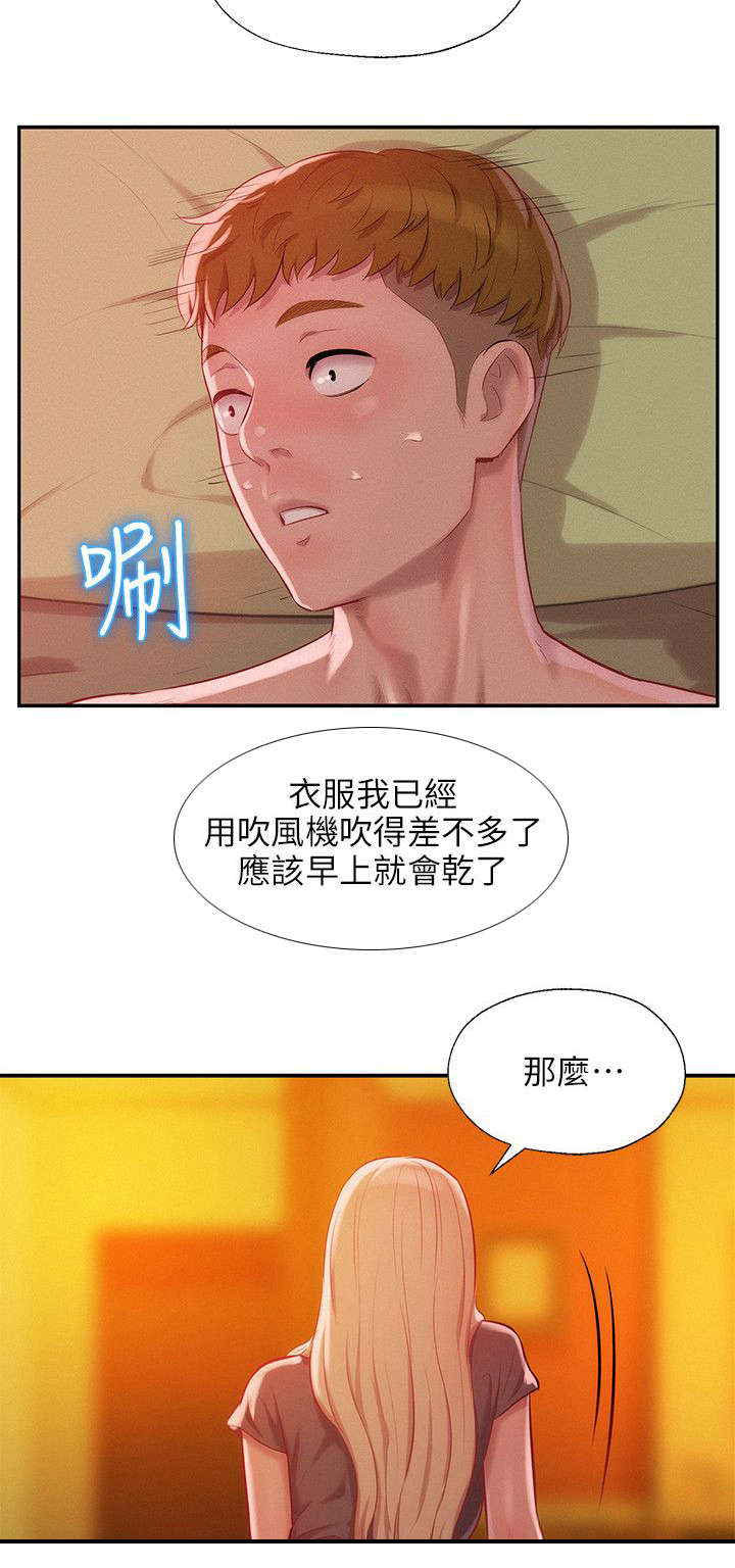 第42章：绚雅陪酒17