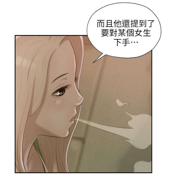 第38章：担忧11