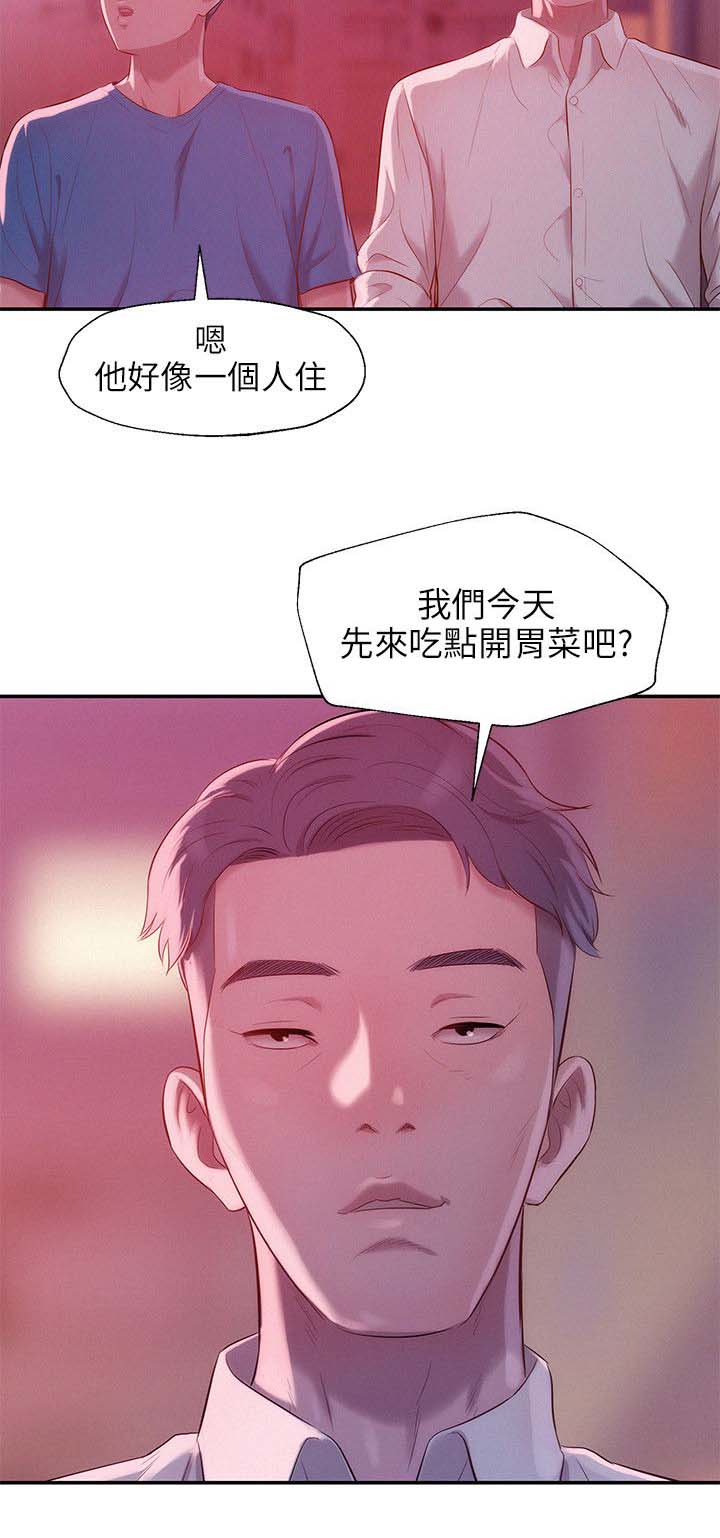 第28章：开胃菜18