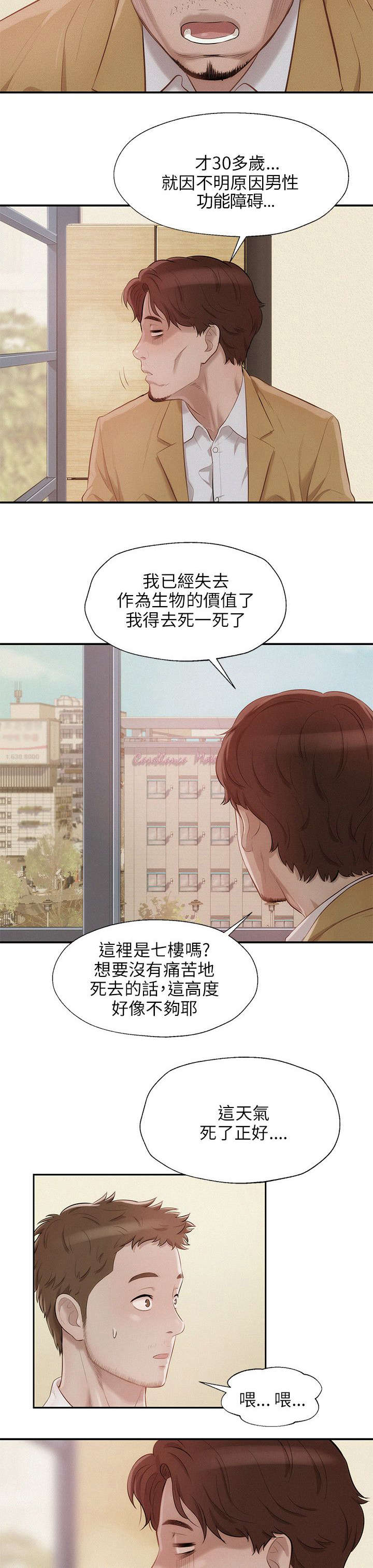第17章：再次相遇4