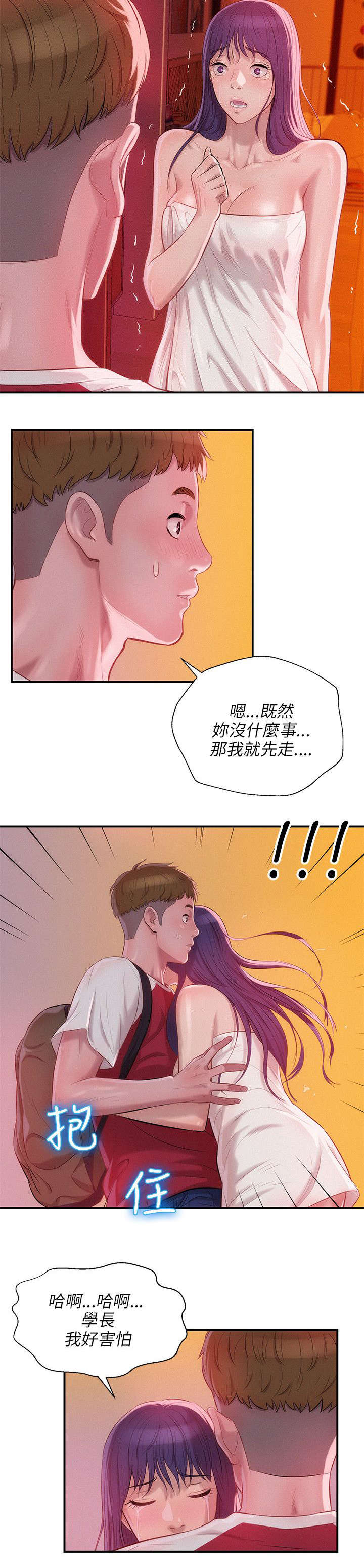第34章：害怕4