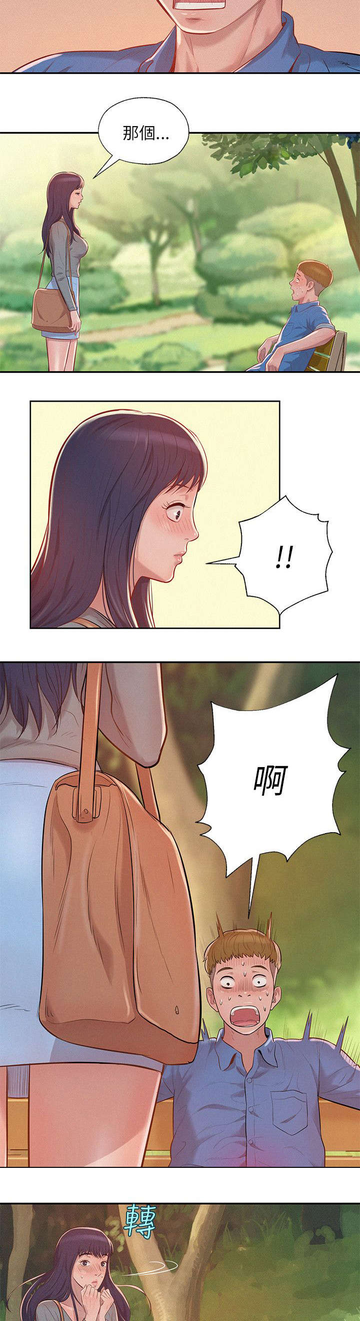 第11章：再相遇1