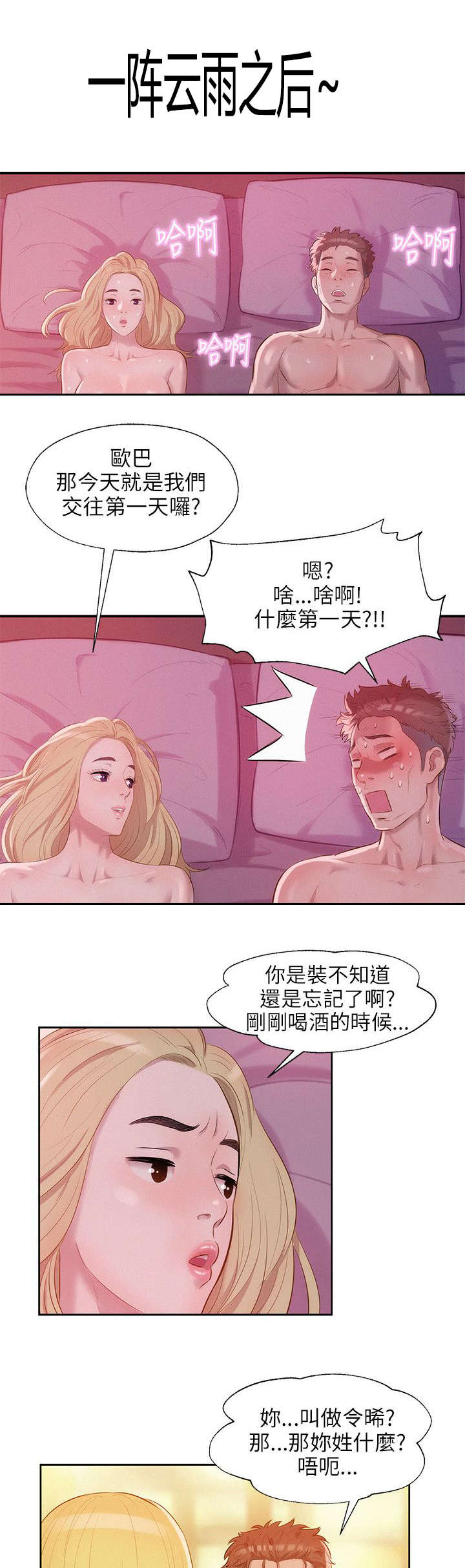 第23章：交往11