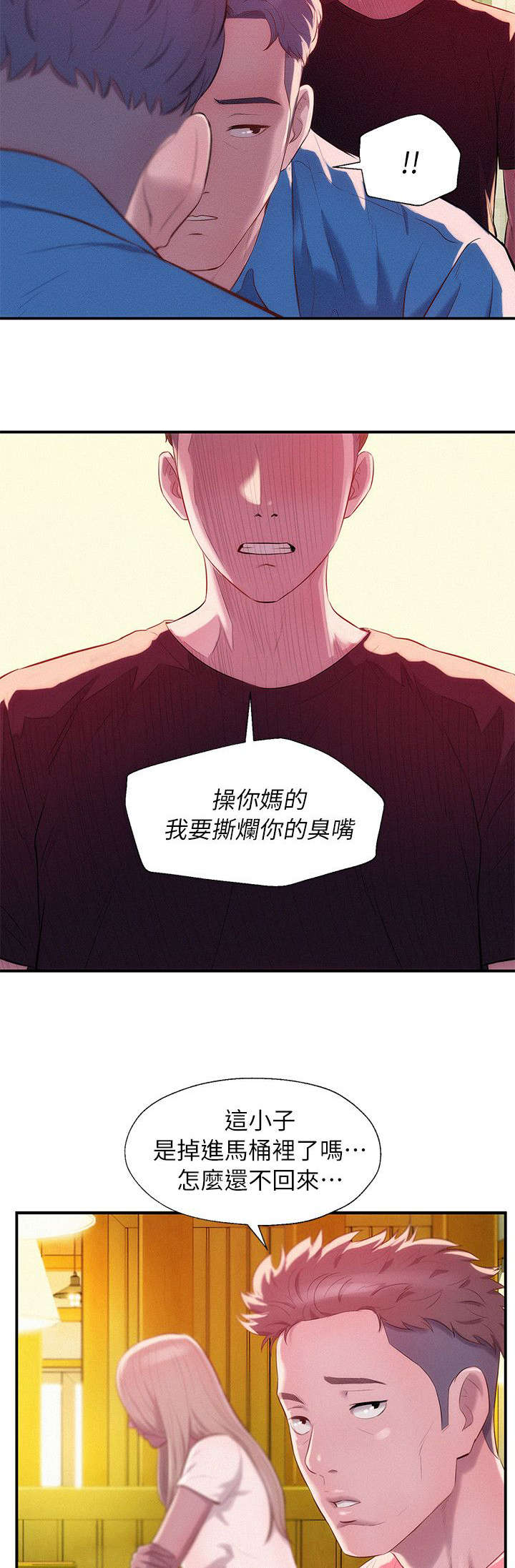 第45章：闭嘴9