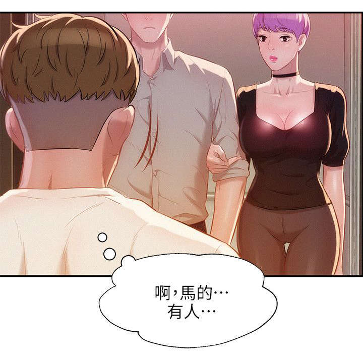 第40章：冤家路窄4