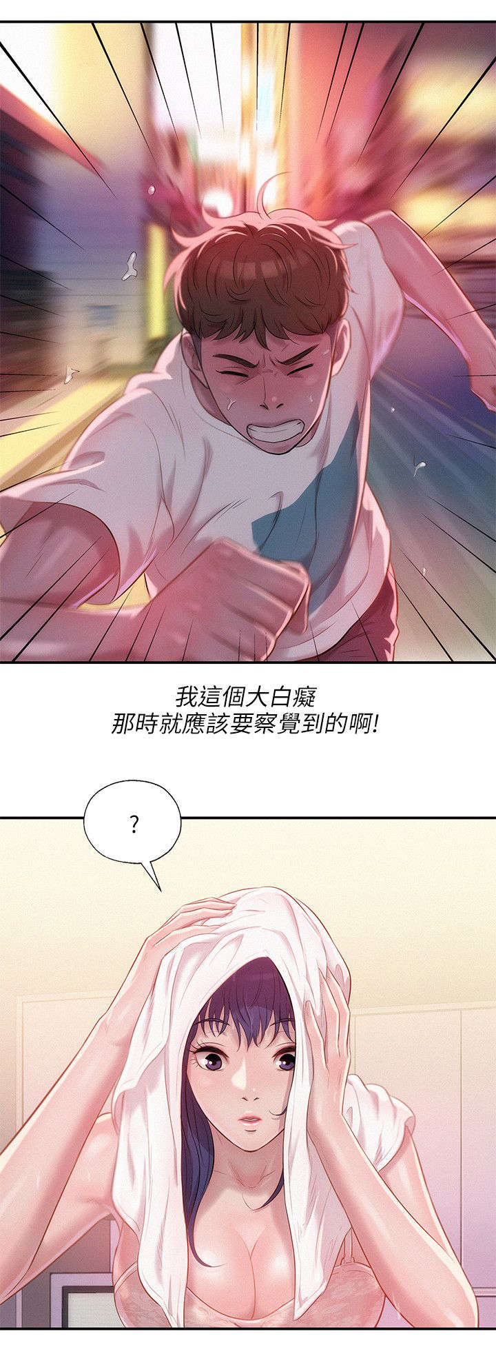 第38章：担忧12