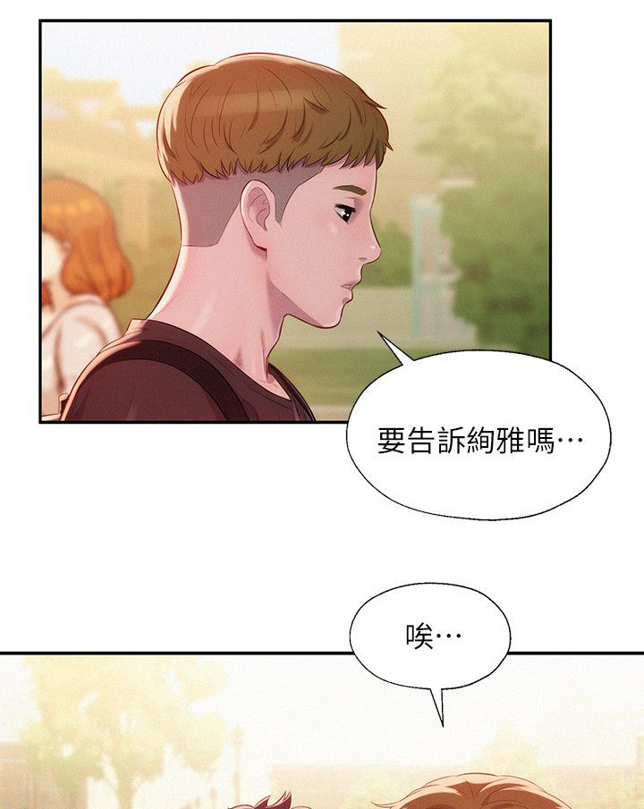 第44章：意外16