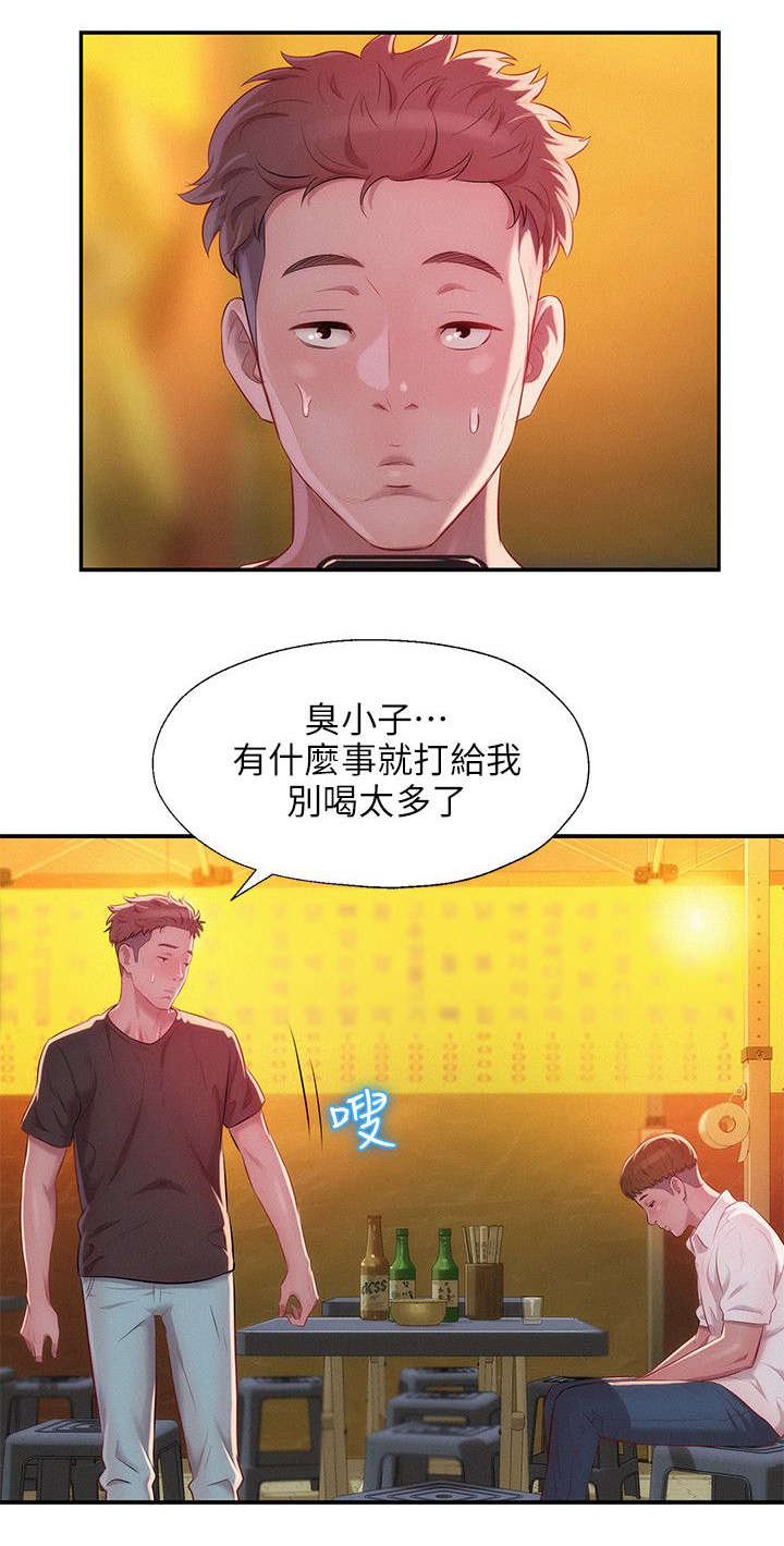 第42章：绚雅陪酒8