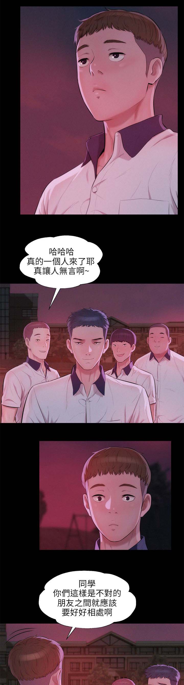 第31章：学生时代10