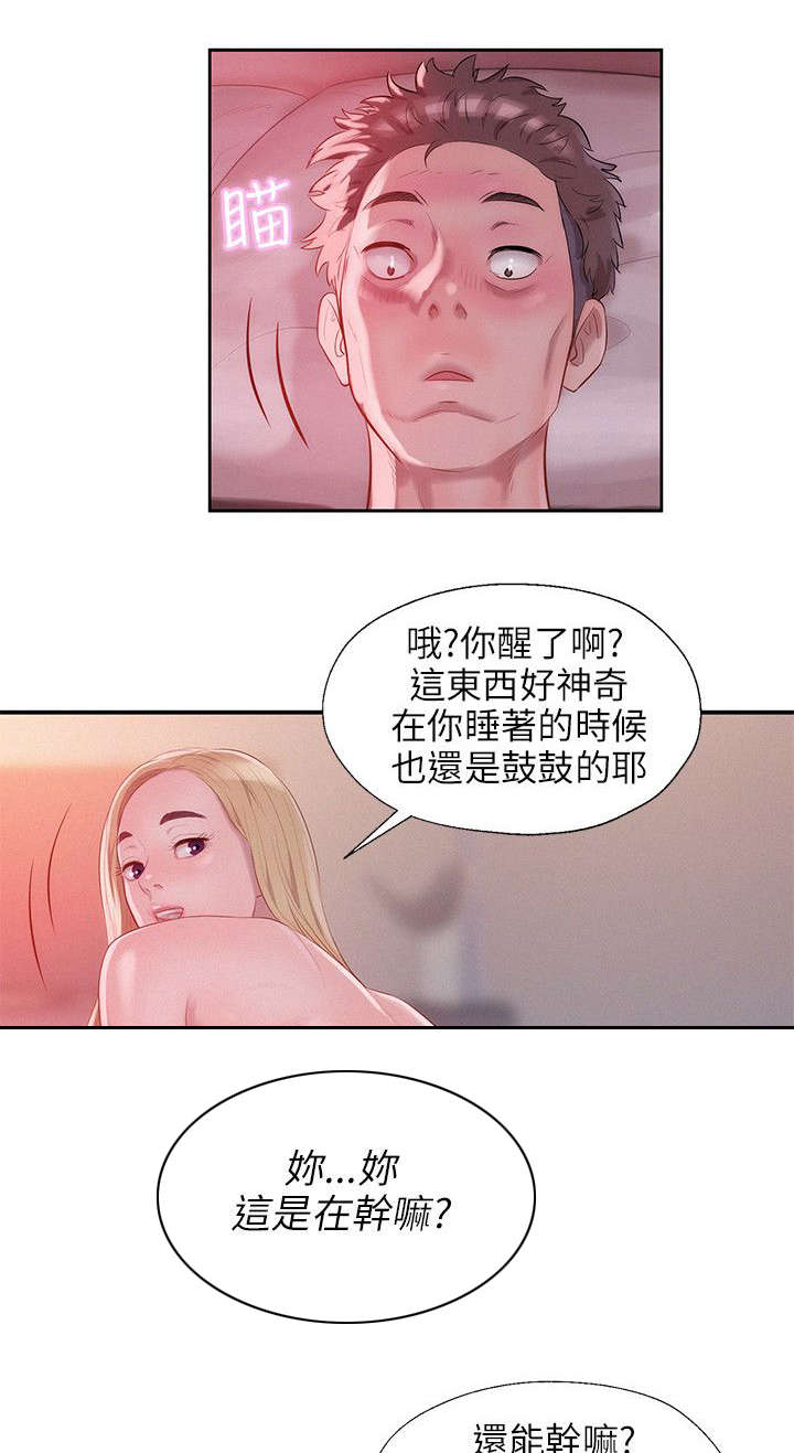 第23章：交往3