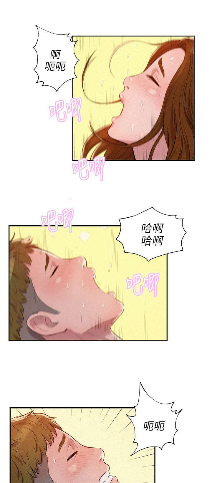 第16章：三方会面6