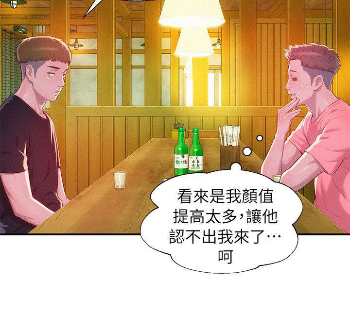 第45章：闭嘴1