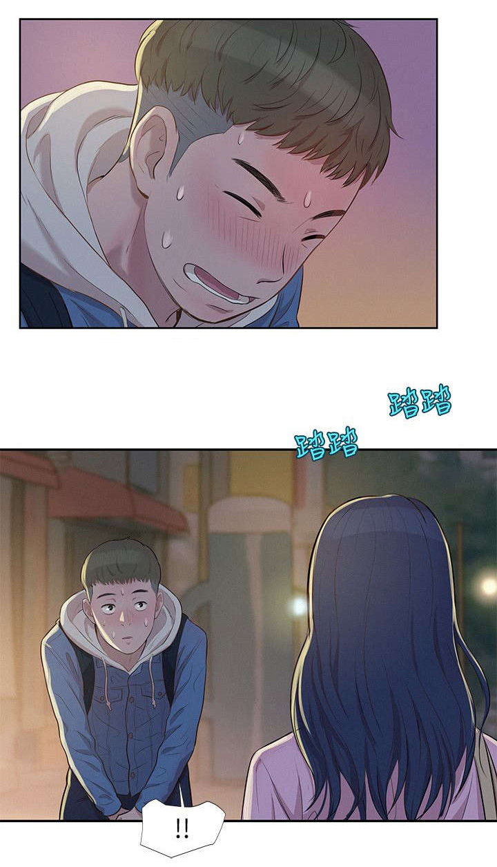 第6章：喝醉的新生10