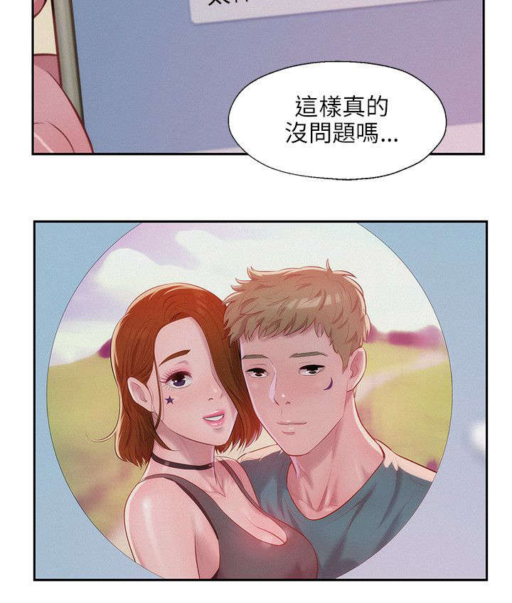 第35章：男朋友14