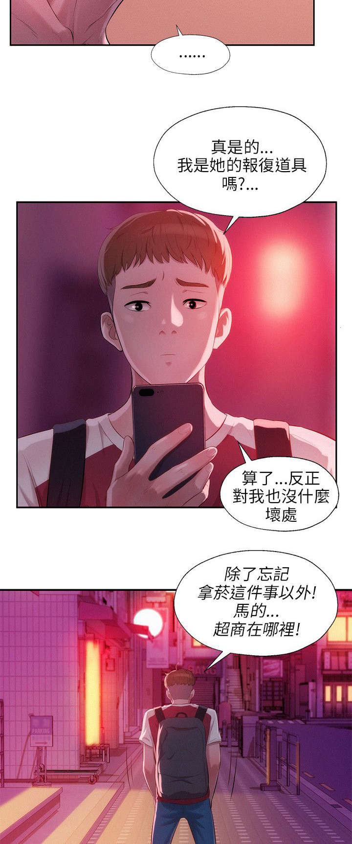 第35章：男朋友16