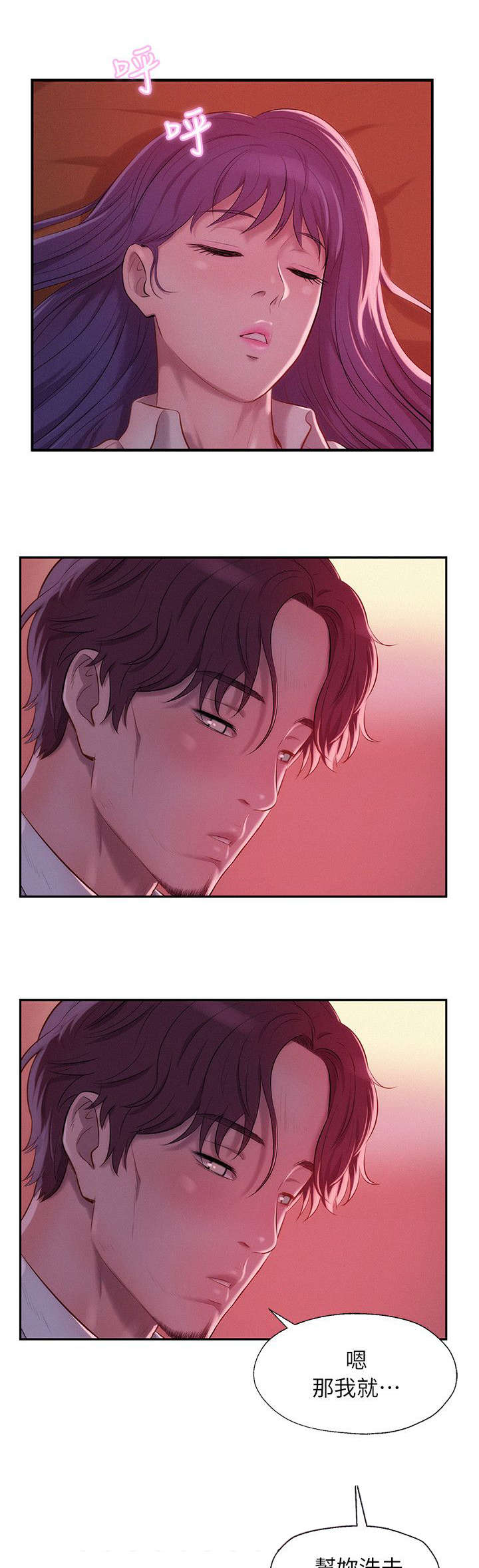 第47章：脑补12