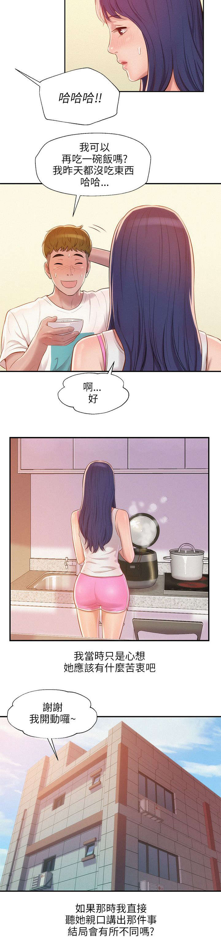 第25章：感谢14
