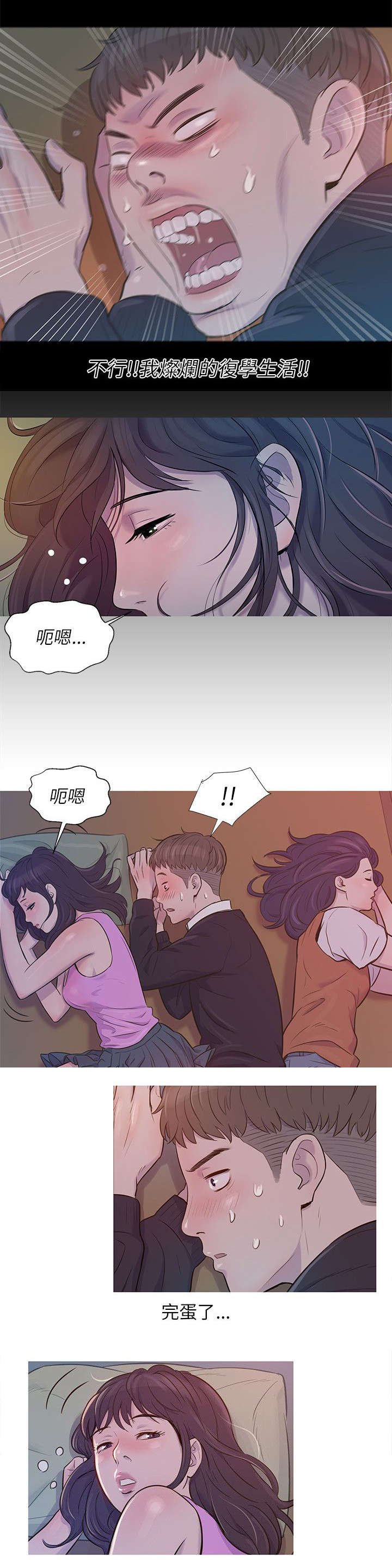第3章：心动2