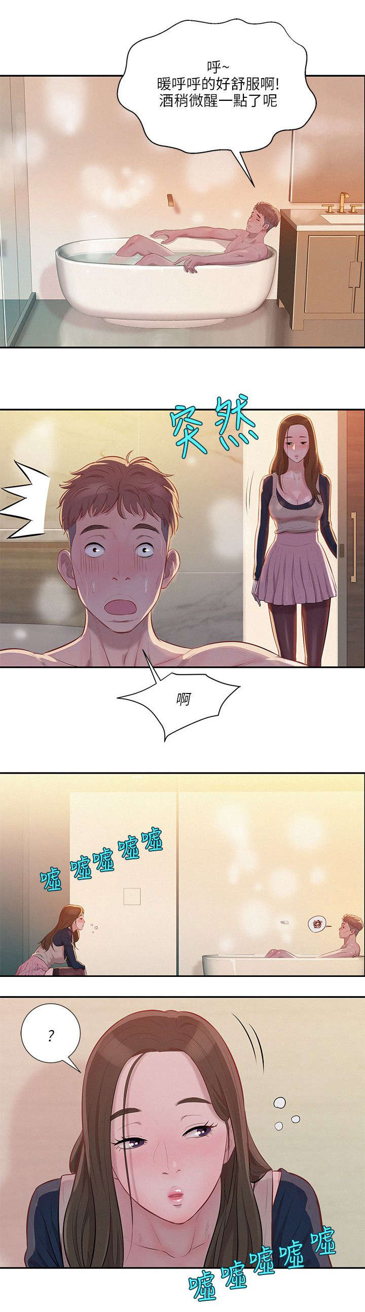 第7章：惊吓7