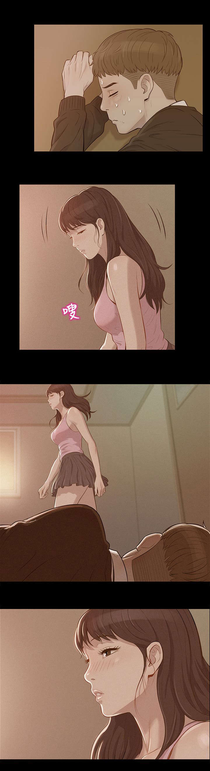 第3章：心动8