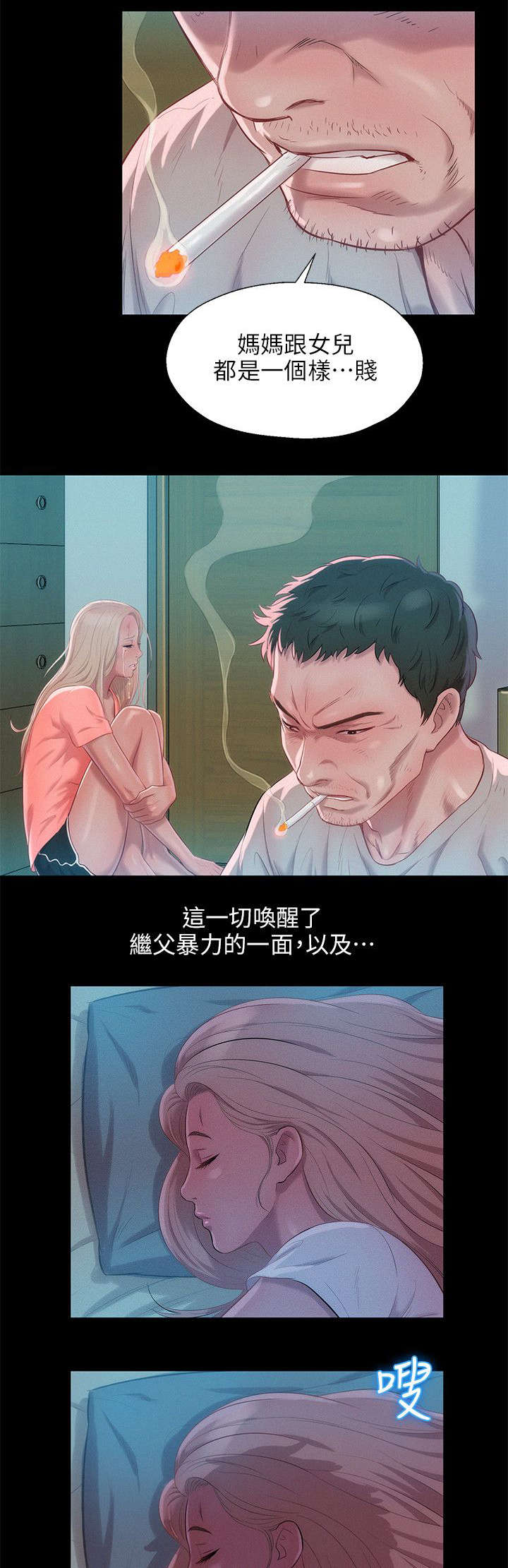 第39章：清晨9