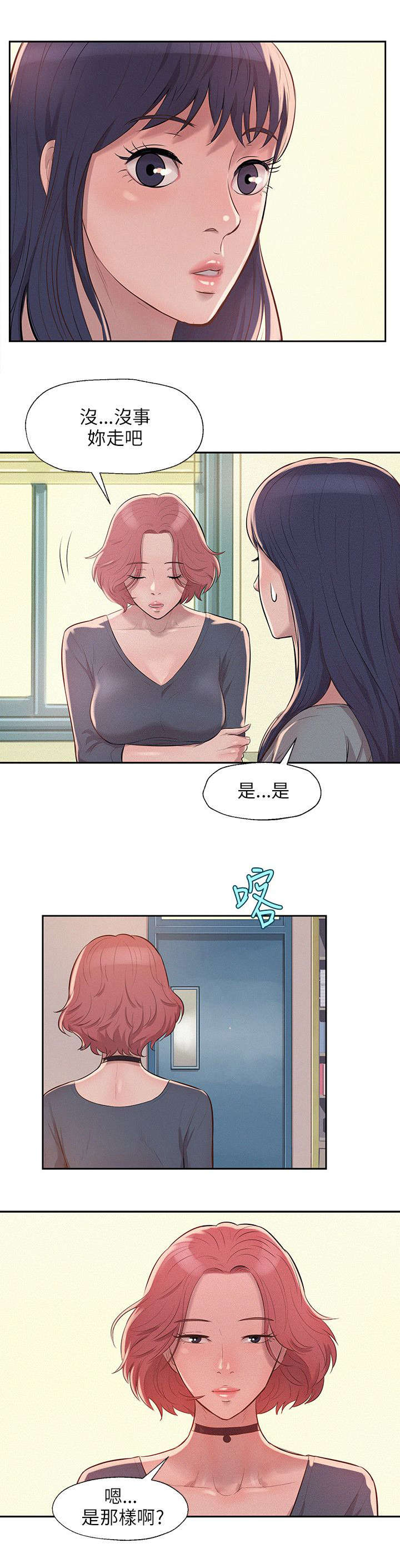 第12章：夜店5
