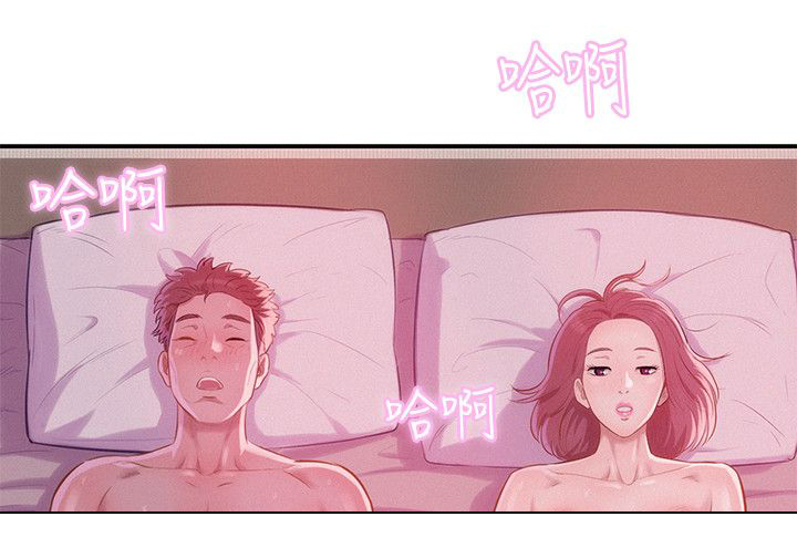 第29章：以前的老师8