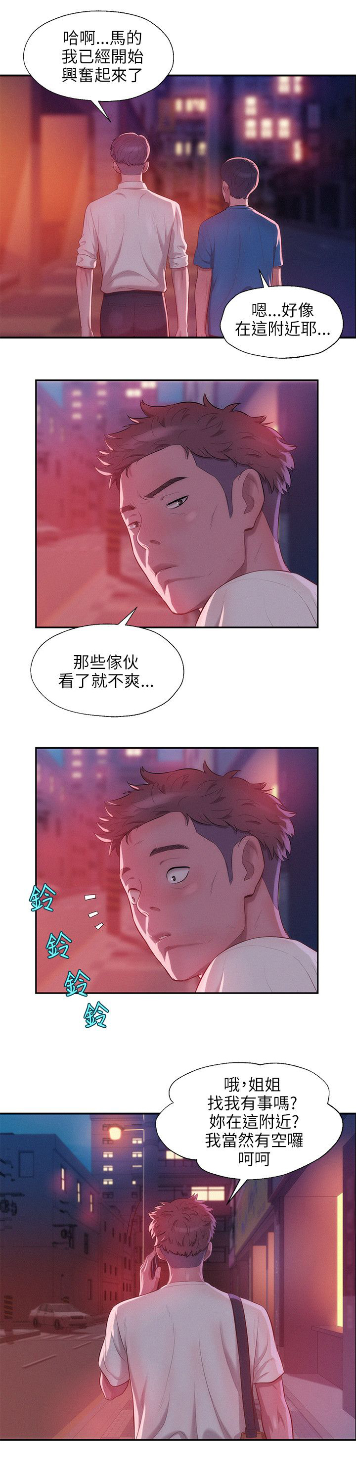 第29章：以前的老师0